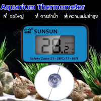 【ส่งจากกรุงเทพฯ 】เครื่องวัดอุณหภูมิ Aquarium LCD Digital กันน้ำเครื่องวัดอุณหภูมิดูดถ้วยน้ำถังปลาถังน้ำสำหรับปลาเช่น Betta