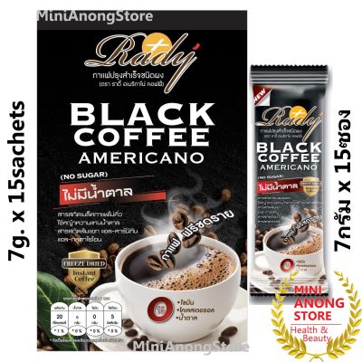 กาแฟ เรดี้ แบล็ค คอฟฟี่ อเมริกาโน่ ไม่มีน้ำตาล Rady Black Coffee Americano no sugar