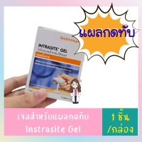 INTRASITE Gel 25 g เจลทาแผลกดทับ อินทราไซท์ เจล