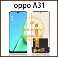 หน้าจอ oppo A31 (2020) จอ oppo A31 (2020) จอชุด oppo A31 (2020) LCD+Touchscreenจอชุด แถมฟรีชุดไขควง กาวติดโทรศัพท์T8000