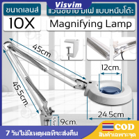 แว่นขยาย โคมขยายมาตรฐาน 10 เท่า พร้อมไฟ LED และโคมไฟ ช่วยให้การสังเกตวัตถุง่ายขึ้นและชัดเจนขึ้น