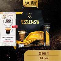 L’OR ESSENSO Microground Coffee 2in1 กาแฟ ลอร์ เอสเซนโซ่ 2 อิน 1 สูตรกาแฟ และครีมเทียม ขนาด 25 ซอง