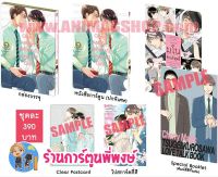 Cherry Magic 30 ยังซิงกับเวทมนตร์ปิ๊งรัก เล่ม 7 ลิมิเต็ด อิดิชั่น หนังสือ การ์ตูน มังงะ 30ยังซิง Limited Edition Cherrymagic anm 30/05/22