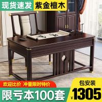 ☢ gold sandalwood solid desk study furniture new Chinese style home computer calligraphy writing