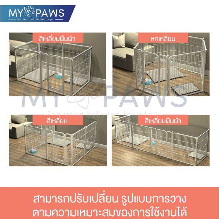 ส่งฟรี-โค๊ดส่วนลด-my-paws-คอกกั้นสุนัข-มี-3-ขนาด-คอกกั้นโครงเหล็ก-คอกสุนัข-โครงสร้างแข็งแรง