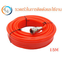 สายลม ใยแก้ว ถัก 5x8 มม. 15 เมตรเต็ม เสริมใยแก้วถัก พร้อมหัวต่อคอปเปอร์ ทนแรงดันสูง