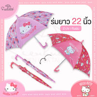 ?ร่มกันฝนลายคิตตี้(Hello Kitty) ร่มยาว22นิ้ว พิมพ์ผ้า มีให้เลือก2แบบ 2สี สุดน่ารัก มีUVกันแดด กันฝน ลิขสิทธิ์แท้100 ร่มกันฝน ร่มน่ารัก ร่ม ?