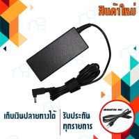 คุณภาพดี  อะแดปเตอร์ อัสซุส - Asus adapter 65W 19V 3.42A ขนาดหัว 4.0x1.35 เกรด OEM มีการรัประกันคุณภาพ  ฮาร์ดแวร์คอมพิวเตอร์