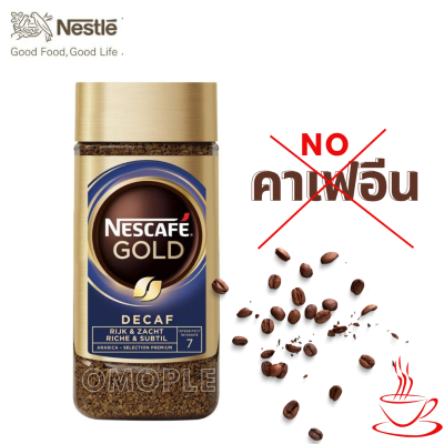 เนสกาแฟ โกลด์ ดีคาฟ NESCAFE GOLD DECAF RICH AROMA &amp; SMOOTH 200G