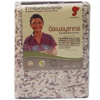 Siam Prana Highland Organic Brown Rice Buenermuzarkor 1kg. rice ข้าว Fast delivery COD