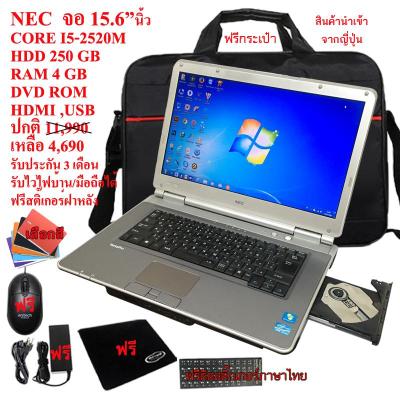 โน๊ตบุ๊คมือสอง Notebook NEC Intel corei5 จอ15.6  พร้อมของแถม!! นำเข้าจากญี่ปุ่น