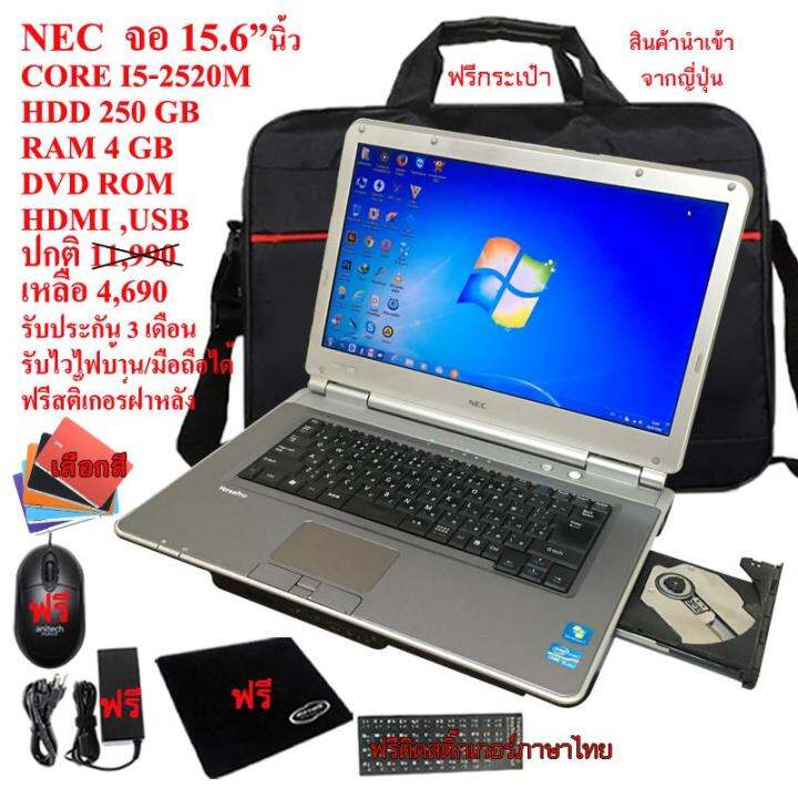 โน๊ตบุ๊คมือสอง-notebook-nec-intel-corei5-จอ15-6-พร้อมของแถม-นำเข้าจากญี่ปุ่น