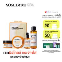 [4-STEPS] SOME BY MI PROPOLIS B5 GLOW BARRIER SET เซตฟื้นบำรุงผิวกระจ่างใสเพื่อผิวแพ้ง่าย