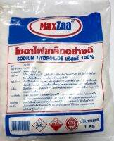 โซดาไฟเกล็ดอย่างดีCaustic Soda Flakes ตราMAXZAA น้ำหนักถุงละ 1กิโลเต็ม!! แถมถุง1คู่  แก้ปัญหาส้วมตัน ท่อตัน ขจัดสิ่งอุดตัน