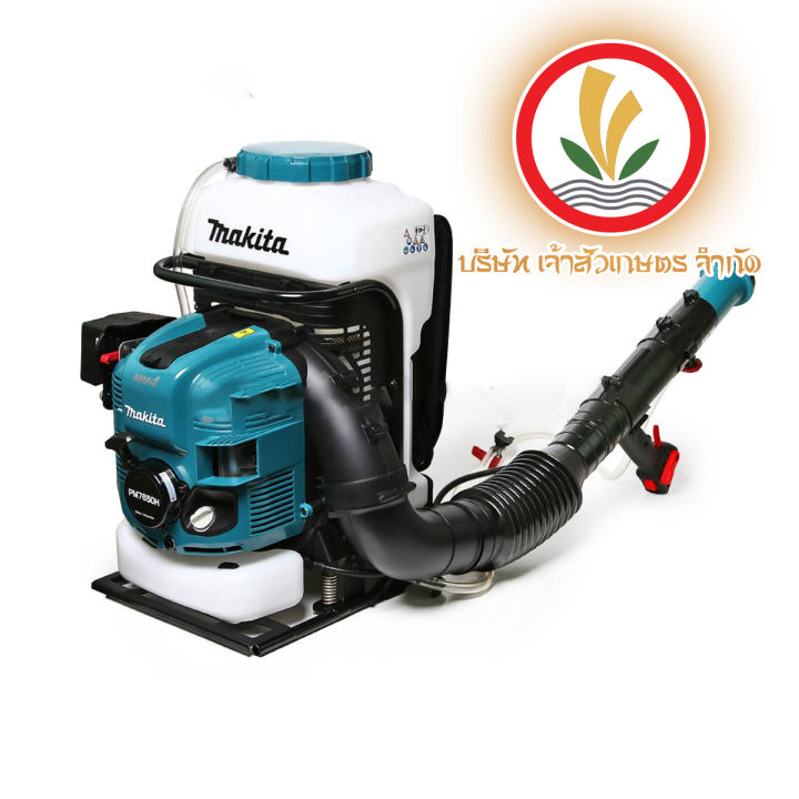 makita-pm7650h-เครื่องพ่นละอองฝอย-ulv-เครื่องพ่นยาควัน-4-จังหวะ-เครื่องพ่นยา