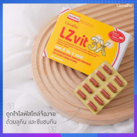 วิตามินสายตา แอลซี วิต 3 เอ็กซ์ LZ vit 3X สูตรใหม่ เข้มข้นกว่าเดิม 3 เท่า ดูแลสายตา กรองแสงสีฟ้า