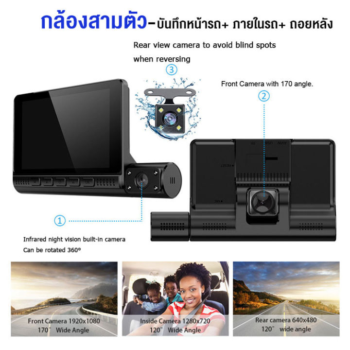 3กล้อง-หน้าจอสัมผัส-free-shipping-กล้องติดรถยนต์-เมนูภาษาไทย-car-camera-1080p-3-lens-กล้องหน้า-หลัง-กล้องการตรวจสอบภายในรถ-กล้องถอยหลัง