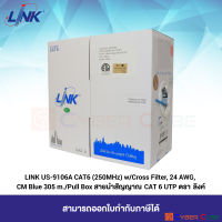 LINK US-9106A CAT6 UTP ( 250MHz ) w/Cross Filter, 24AWG, CM, Blue ( 305 M./Easy Box ) /สายแลน CAT 6 UTP สำหรับใช้งานทั่วไป แนวราบ (ภายในอาคาร) สีฟ้า