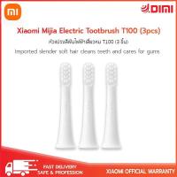 (พร้อมส่ง) Xiaomi Mijia sonic electric toothbrush head T100 3 pack white - หัวเแปลี่ยนแปรงสีฟันไฟฟ้า xiaomi mijia 3 ชิ้น/ รุ่น t100 ของแท้