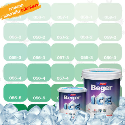 Beger ICE สีเขียว 1 ลิตร-18 ลิตร ชนิดกึ่งเงา สีทาภายนอก และ สีทาภายใน สีทาบ้านถังใหญ่ เช็ดล้างได้ ทนร้อน ทนฝน ป้องกันเชื้อรา สีเบเยอร์ ไอซ์