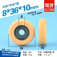 1pc 608ZZ plastic coated bearing pulley nylon PA66 polyformaldehyde pom roller drawer rail guide roller with screw 8 x 36