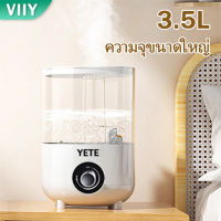 VIIY เครื่องพ่นไอนำ เครื่องทำความชื้น ฟอกอากาศ เครื่องพ่นไอน้ำอโรม่า Humidifier เครื่องเพิ่มความชื้น เครื่องฟอกอากาศ ไอน้ำ ความจุขนาดใหญ่