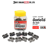 ข้อต่อโซ่ BJN 520 เลือกจำนวนได้ (M23566) [BJN x MTMotorParts] ข้อต่อโซ่รถมอเตอร์ไซค์ ชุดโซ่รถมอไซค์520 ข้อต่อโซ่520 โซ่รถมอเตอร์ไซค์520 ข้อต่อ520 โซ่520