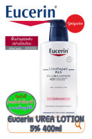 Eucerin UREA REPAIR PLUS 5% UREA LOTION 48H LONG-LASTING HYDRATION  400ml EXP30/06/2025