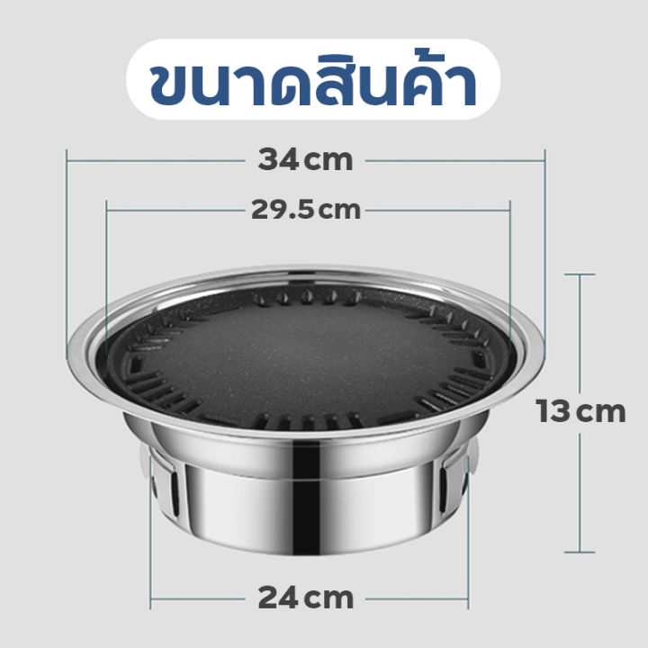 เตาปิ้งย่างไร้ควัน-แคมปิ้ง-เตาย่างเกาหลี-เตาปิ้งย่างถ่าน-เตาย่างบาร์บีคิว-เตาย่างเกาหลี-เตาย่างบาร์บีคิวไร้ควัน-สินค้าใหม่-พร้อมส่ง