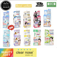 [1กล่อง6ซอง] Clear nose Serum เคลียร์โนส เซรั่ม / เซรั่มไฮยา / บีบี คอนซีลเลอร์ / มาร์กโรส วอเทอร์ / เซรั่มวิตซี /คลีนเซอร์ โฟม แบบกล่อง