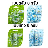 Peppermint Balm Gel / Stick เปปเปอร์มินท์บาล์ม Peppermint Field Balm Stick Aromatics เป๊ปเปอร์มิ้นท์ ฟิลด์ สติ๊กแท่ง สีฟ้า สีเขียว