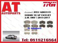 ผ้าเบรค  ผ้าเบรคหน้า DTEC GDB3519  SUBARU XV GP FACELIFT 2.0L AWD ปี 2015-2017 ยี่ห้อ TRW ราคาต่อชุด