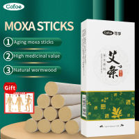 Cofoe 10ม้วน/กล่องไม้หอมระเหยบำบัดแบบรมยา Smokeless ม้วน Moxas เครื่องมือ TCM กายภาพบำบัดฝังเข็มจุดนวด18มม.* 200มม.