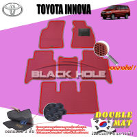 Toyota Innova ปี 2012 - ปี 2015 พรมรถยนต์Innova พรมเข้ารูปสองชั้นแบบรูรังผึ้ง Blackhole Double Mat (ชุดห้องโดยสาร)