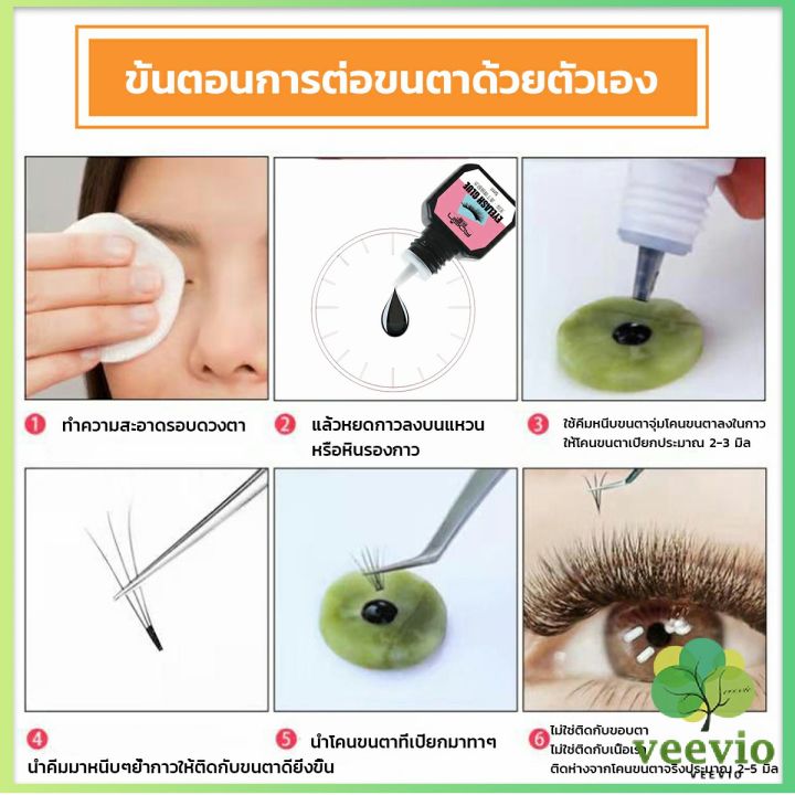 veevio-ช่อขนตาปลอมสไตล์ธรรมชาติ-10d-8-10-12-มม-false-eyelashes