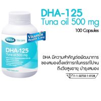 Mega We Care DHA-125 100S เมก้า วีแคร์ ดี เอช เอ 125 มก. 100 แคปซูล