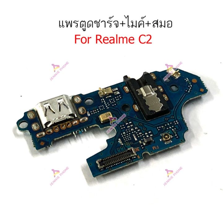 แพรตูดชาร์จ-realme-c2-ก้นชาร์จ-realme-c2-แพรสมอ-realme-c2-แพรไมค์-oppo-realme-c2