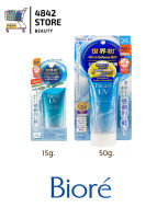 (กันแดดหลอดฟ้า)Biore UV Aqua Rich Watery Essence บิโอเร ยูวี อะควา กันแดดสูตรน้ำ บางเบาพิเศษ 15 กรัม / 50 กรัม