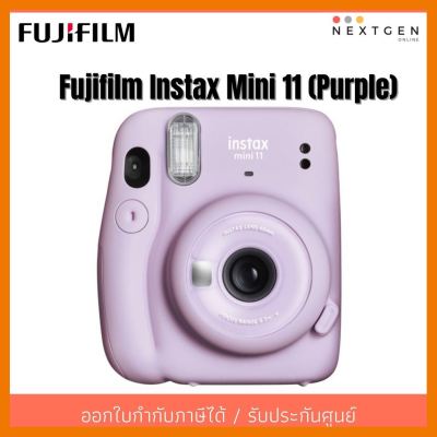 สินค้าขายดี!!! Fujifilm Instax Mini 11 (Purple) กล้องฟิล์ม รับประกันศูนย์ 1 ปี ใช้ฟิล์มรุ่น Instax Mini Film (Instant Film Camera) ที่ชาร์จ แท็บเล็ต ไร้สาย เสียง หูฟัง เคส ลำโพง Wireless Bluetooth โทรศัพท์ USB ปลั๊ก เมาท์ HDMI สายคอมพิวเตอร์