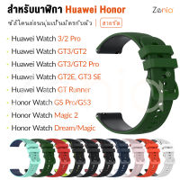 Zenia สายรัดนาฬิกาซิลิโคนสีคู่22มม. 20มม. สำหรับนาฬิกา Huawei Watch GT 2 3 Pro Titanium Ceramic Active Classic Elegant Runner Sport Elite GT2 GT3 SE 2E Honor GS Pro GS3 Magic 2 Dream Magic2 46mm 43mm 42mm Watch3 อุปกรณ์เสริมสำหรับนาฬิกาอัจฉริยะ