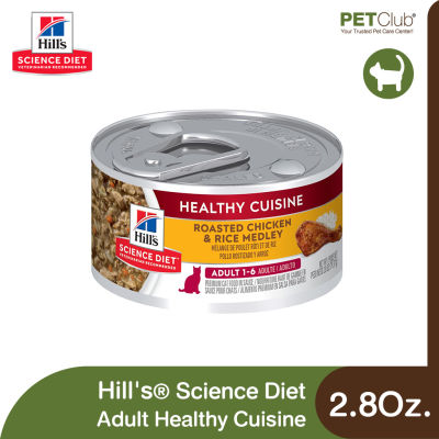[PETClub] Hills® Science Diet® Adult Healthy Cuisine - อาหารเปียกแมวโต 2.8 Oz.