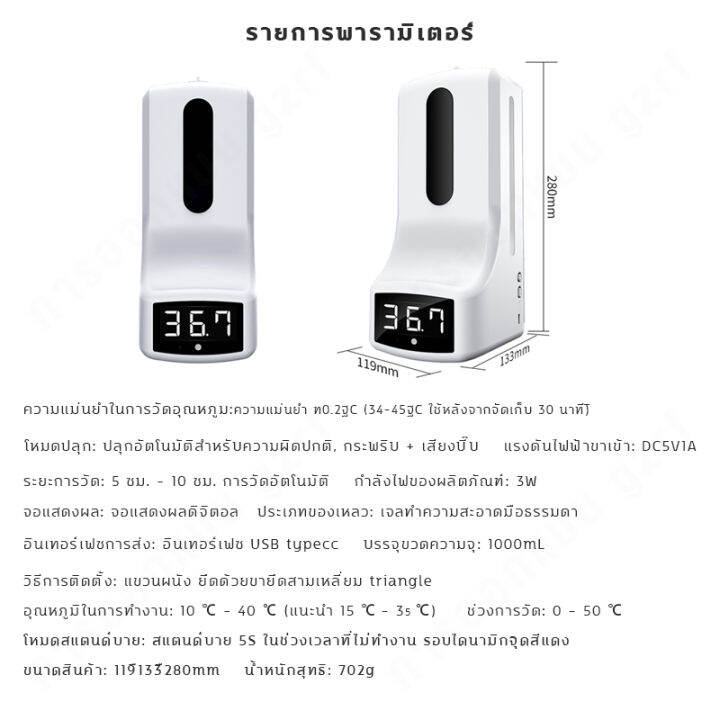 bkkgo-เกรดทางการแพทย์-k9-2in1-เครื่องวัดอุณห-เครื่องวัดอุณหภูมิ-เครื่องวัดไข้-วัดอุณหภูมิร่างกาย-พร้อมขาตั้ง-พร้อมเครื่องจ่ายเจล-เครื่องวัดไข้ดิจิตอล-เครื่องวัด-มีขาตั้งทั้งชุด