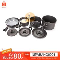 OBC อุปกรณ์แคมป์ปิ้ง ชุดหม้อแค้มปิ้ง Cooking set DS-500 สำหรับ 4-5 คน camping แคมป์ปิ้ง