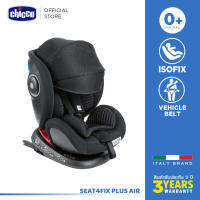 [คูปองลดเพิ่ม] Chicco Seat4Fix Plus Air คาร์ซีท สามารถหมุนได้ 360 องศา เบาะสามารถถอดซักได้