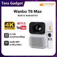 [NEW] Wanbo T6 Max Projector โปรเจคเตอร์ เครื่องฉายโปรเจคเตอ มินิโปรเจคเตอร์ โปรเจคเตอร์ขนาดเล็ก โปรเจคเตอร์แบบพกพา