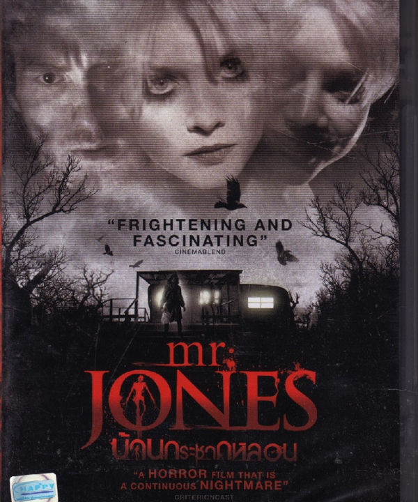 MR.JONES บ้านกระชากหลอน : ดีวีดี (DVD)