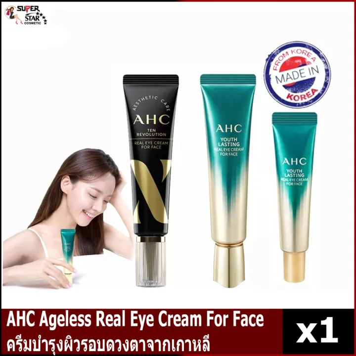 [AHC] Ageless Real Eye Cream for Face Gold Synergy Care Set