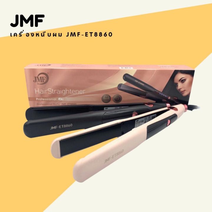 jmf-et8860-ของแท้-เครื่องหนีบผม-ที่หนีบผม-ftee78-ร้อนเร็ว-50w-หน้ากว้าง-เครื่องรีดผม-ร้อนเร็ว-4-ระดับ-ทำวอลลุ่ม-หนีบแน่น-แผ่นความร้อนเคลือบเซราม