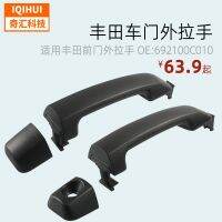 [COD] 1 Pair/Front Door Outer Handle/Door Handle/For 07-20 OE:692100C010