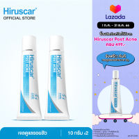 Hiruscar Post Acne 10g. x2 ฮีรูสการ์ โพสต์ แอคเน่ เจลดูแลรอยสิว รอยดำ 10 กรัม x2